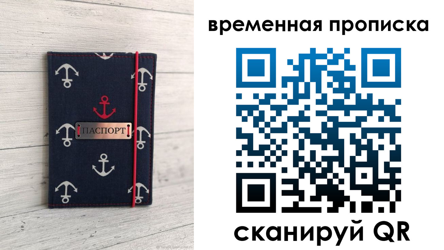 регистрация в Тарко-Сале